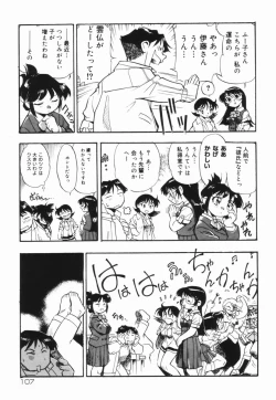 Page 108 of Moumoku Ichiko Monogatari