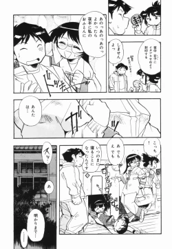 Page 128 of Moumoku Ichiko Monogatari