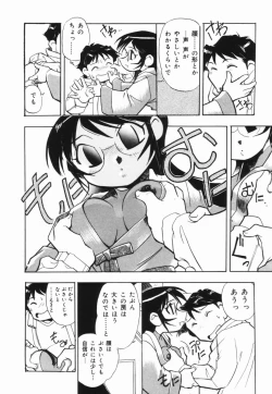 Page 155 of Moumoku Ichiko Monogatari
