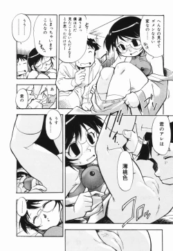 Page 159 of Moumoku Ichiko Monogatari