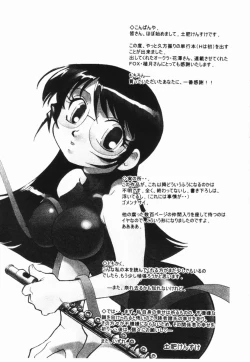 Page 164 of Moumoku Ichiko Monogatari