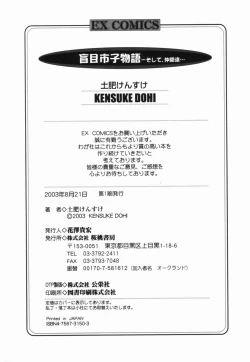 Page 165 of Moumoku Ichiko Monogatari