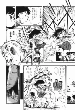 Page 23 of Moumoku Ichiko Monogatari