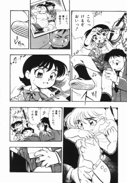 Page 31 of Moumoku Ichiko Monogatari