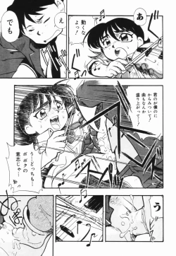 Page 38 of Moumoku Ichiko Monogatari