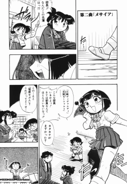 Page 42 of Moumoku Ichiko Monogatari