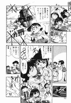 Page 43 of Moumoku Ichiko Monogatari