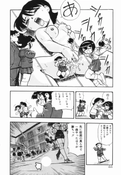 Page 45 of Moumoku Ichiko Monogatari