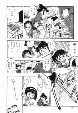 Page 47 of Moumoku Ichiko Monogatari