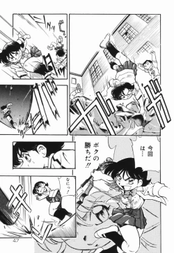 Page 48 of Moumoku Ichiko Monogatari