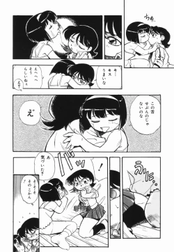 Page 52 of Moumoku Ichiko Monogatari