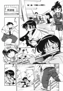 Page 62 of Moumoku Ichiko Monogatari
