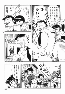 Page 64 of Moumoku Ichiko Monogatari