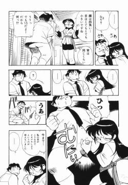 Page 66 of Moumoku Ichiko Monogatari