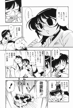 Page 69 of Moumoku Ichiko Monogatari