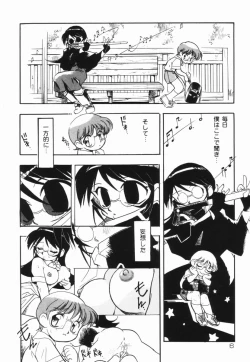 Page 7 of Moumoku Ichiko Monogatari