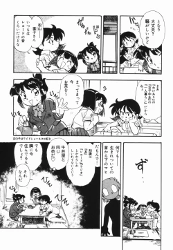 Page 86 of Moumoku Ichiko Monogatari