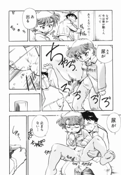 Page 87 of Moumoku Ichiko Monogatari