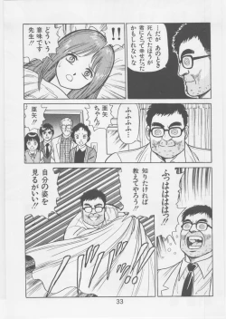 Page 32 of Ashita Iro no Sora