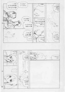 Page 35 of Ashita Iro no Sora