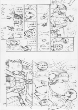 Page 38 of Ashita Iro no Sora