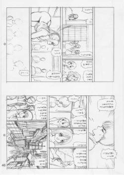 Page 45 of Ashita Iro no Sora