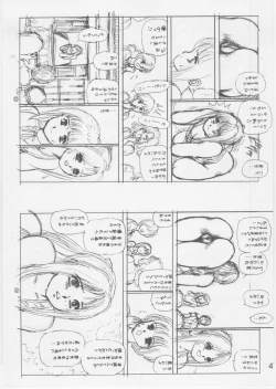 Page 46 of Ashita Iro no Sora