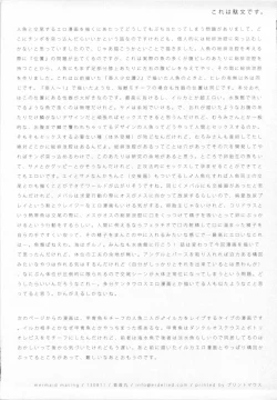 Page 21 of mermaid mating