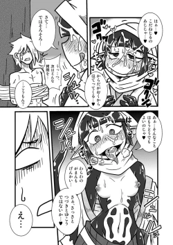 Page 12 of Jingai Ninpouchou