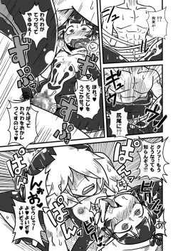 Page 16 of Jingai Ninpouchou