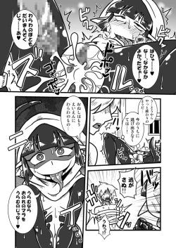 Page 19 of Jingai Ninpouchou