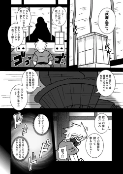 Page 3 of Jingai Ninpouchou