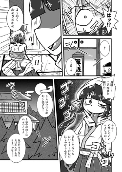 Page 4 of Jingai Ninpouchou
