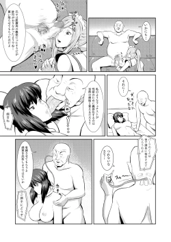 Page 12 of Sexaroid Shousa