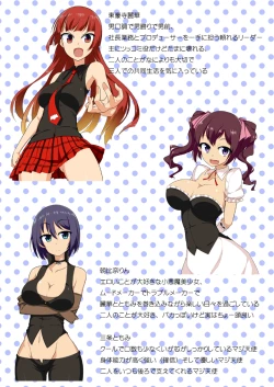 Page 3 of 夏コミお疲れ様でした（魔王の夏）