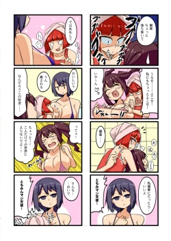 Page 8 of 夏コミお疲れ様でした（魔王の夏）