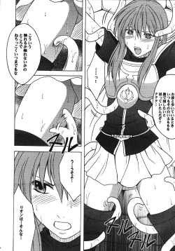 Page 13 of Monshou Soushuuhen