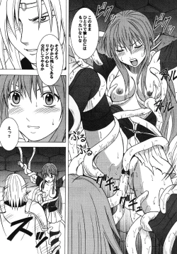 Page 21 of Monshou Soushuuhen