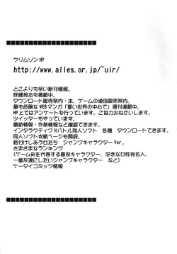 Page 2 of Monshou Soushuuhen