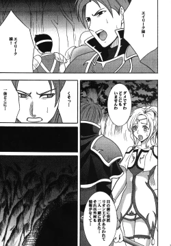 Page 4 of Monshou Soushuuhen