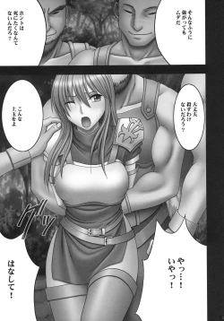 Page 74 of Monshou Soushuuhen