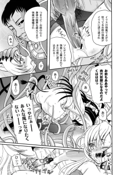 Page 100 of PLUM FE 4 Fantasy Eros Anthology