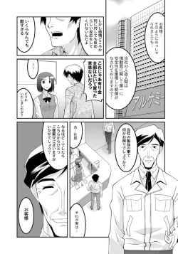 Page 107 of PLUM FE 4 Fantasy Eros Anthology