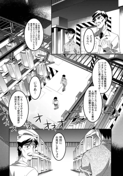 Page 108 of PLUM FE 4 Fantasy Eros Anthology