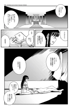 Page 10 of PLUM FE 4 Fantasy Eros Anthology