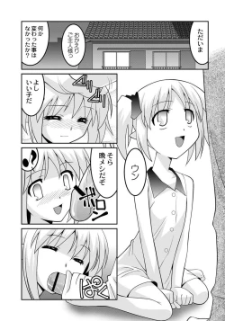 Page 119 of PLUM FE 4 Fantasy Eros Anthology