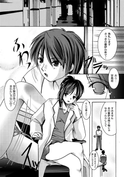 Page 129 of PLUM FE 4 Fantasy Eros Anthology