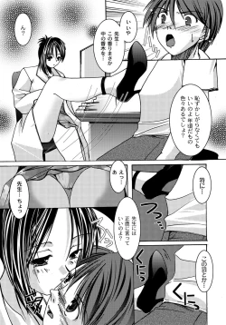 Page 130 of PLUM FE 4 Fantasy Eros Anthology