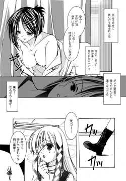 Page 134 of PLUM FE 4 Fantasy Eros Anthology