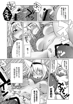 Page 177 of PLUM FE 4 Fantasy Eros Anthology